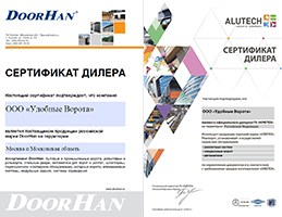 Сертификаты